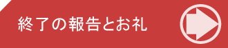 会場マップはこちら