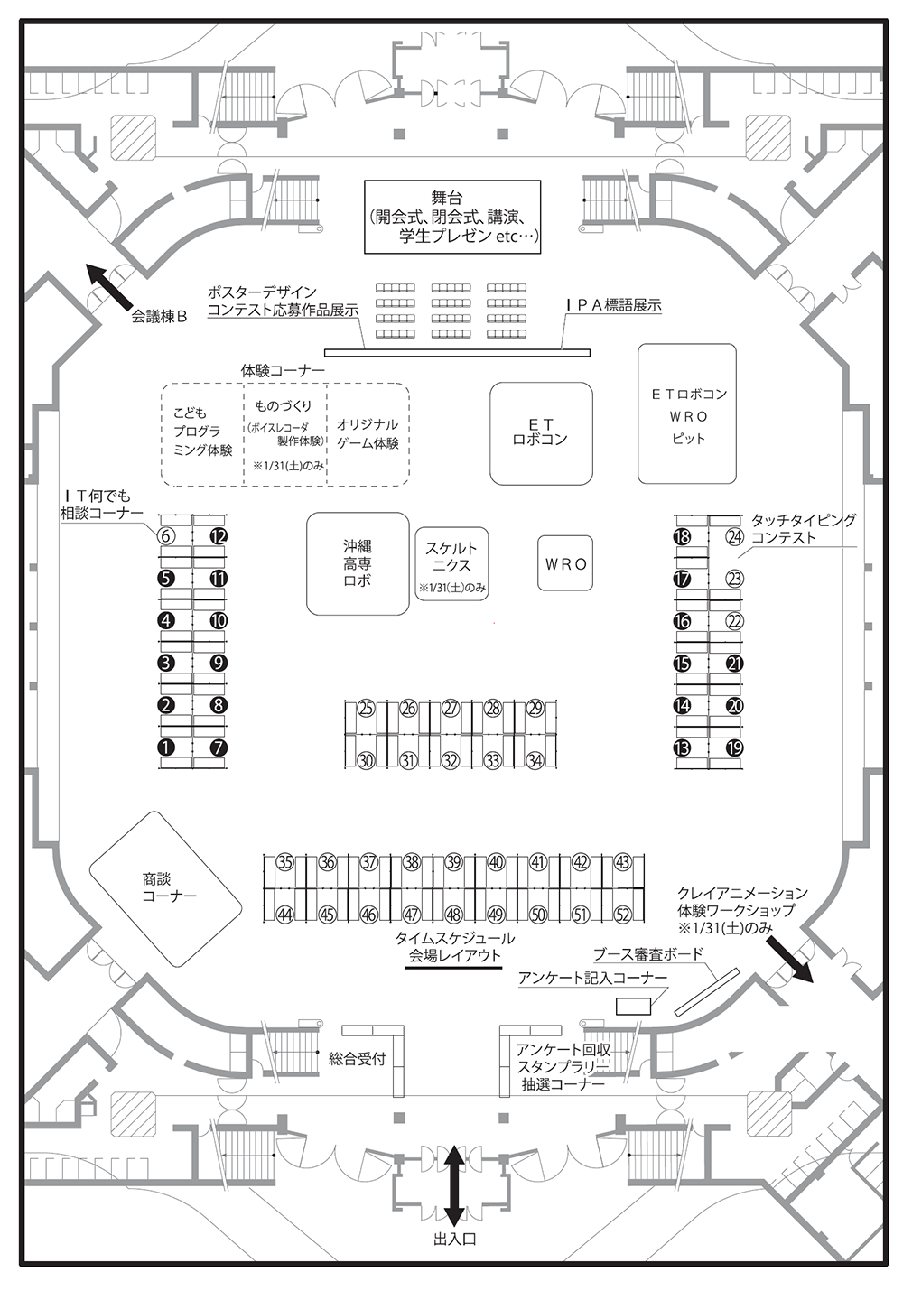 2015IT津梁まつり会場マップ