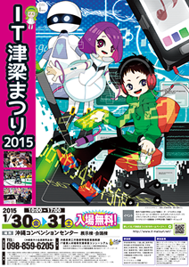 ポスター2015