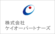 株式会社ケイオーパートナーズ