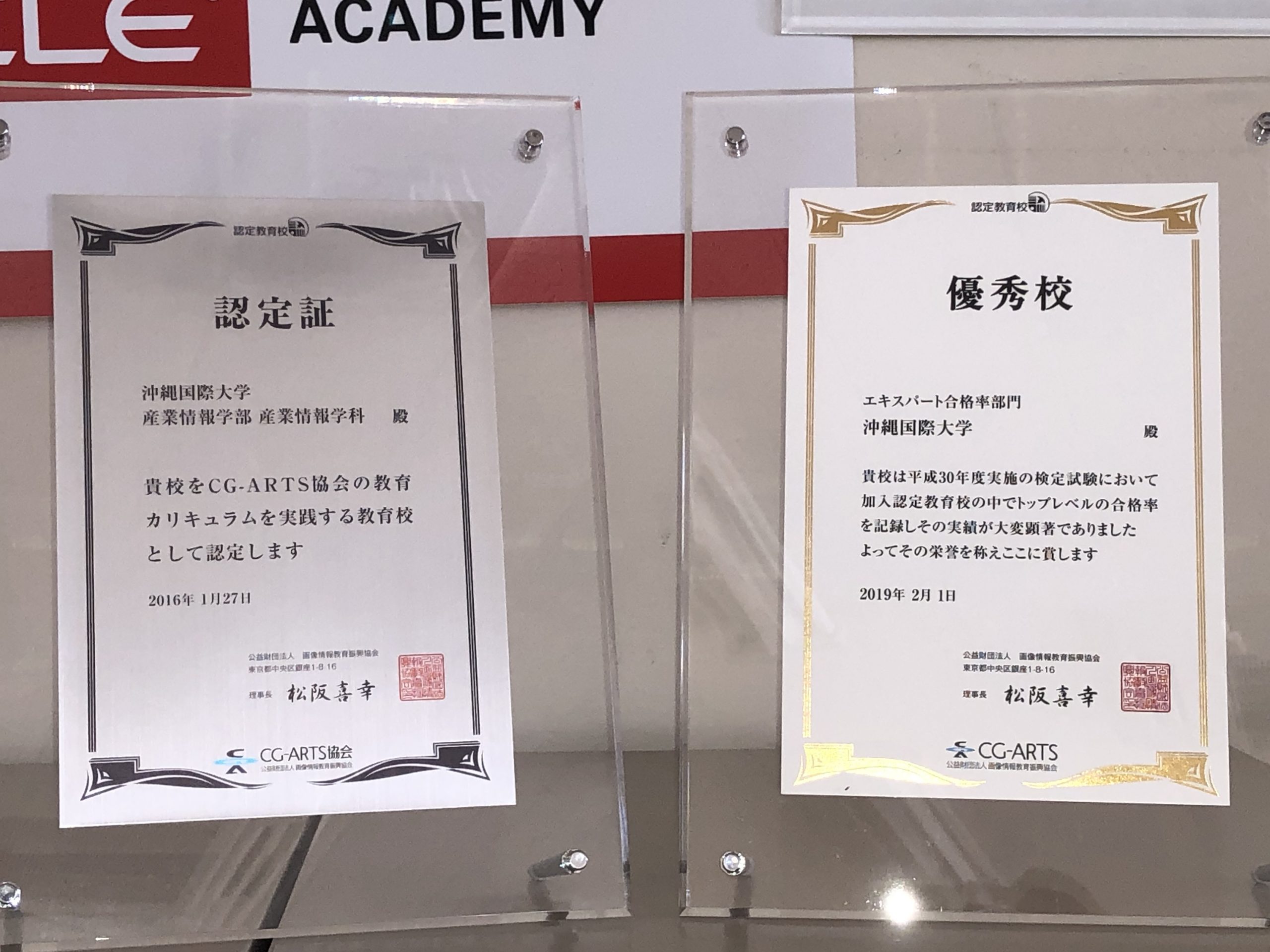 [沖縄国際大学 産業情報学部 産業情報学科] 経済×IT×語学 ⇒ 可能性は無限大！ 沖国大・産業情報学科の紹介（演習課題・卒業研究） オンライン版 ITまつり2021