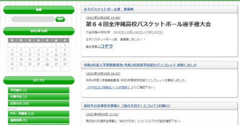 [沖縄県立小禄高等学校 情報ビジネスコース] スクラッチを使ってのゲーム制作