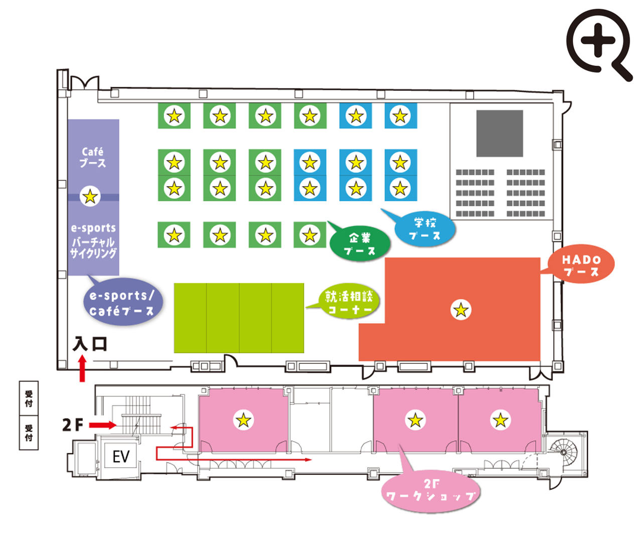 IT未来フェスタの会場マップ　スタンプ場所