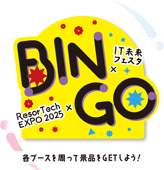 イベント参加校・企業募　集中！
