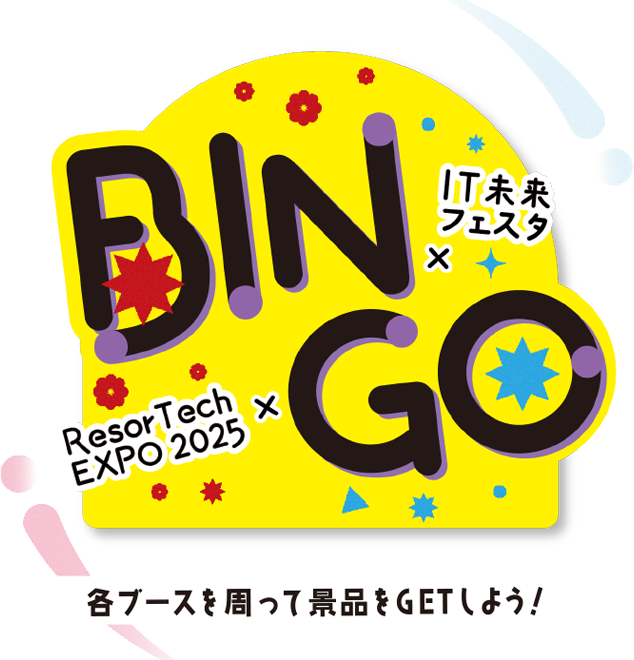 イベント参加校・企業募　集中！
